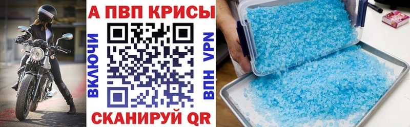 A-PVP кристаллы где купить наркоту Бородино