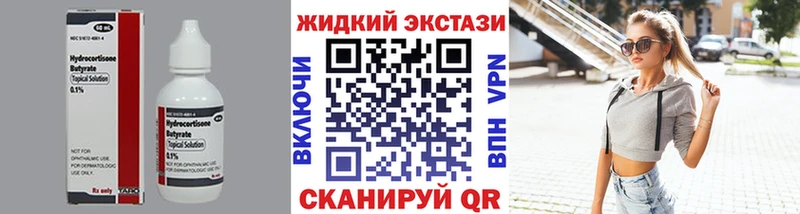 ОМГ ОМГ зеркало Бородино Бутират GHB