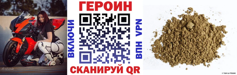 ссылка на мегу ТОР  Бородино  Героин хмурый 