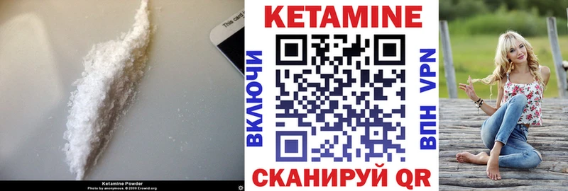 КЕТАМИН ketamine ОМГ ОМГ зеркало Бородино