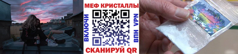 Мефедрон mephedrone  Бородино 